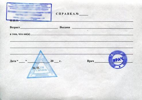 Справка от педиатра с доставкой в Казани