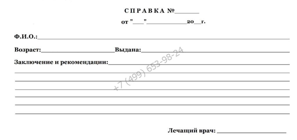 Справка от стоматолога в Казани по выгодной цене